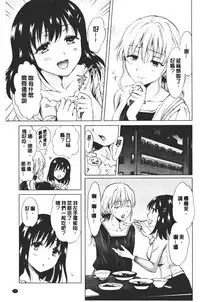 Nurunuru Yuri OL | 濕潤濕潤百合♡OL