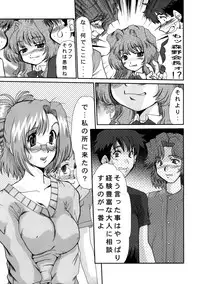 (C65) [Parupunte (Fukada Takushi)] F-45 (Onegai Twins)