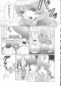 [Fuusen-Club] Orgamania