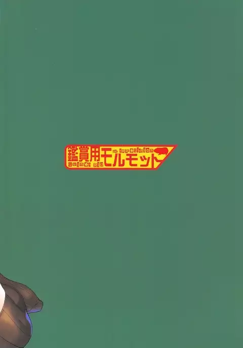 Suzuya-san to Issho.