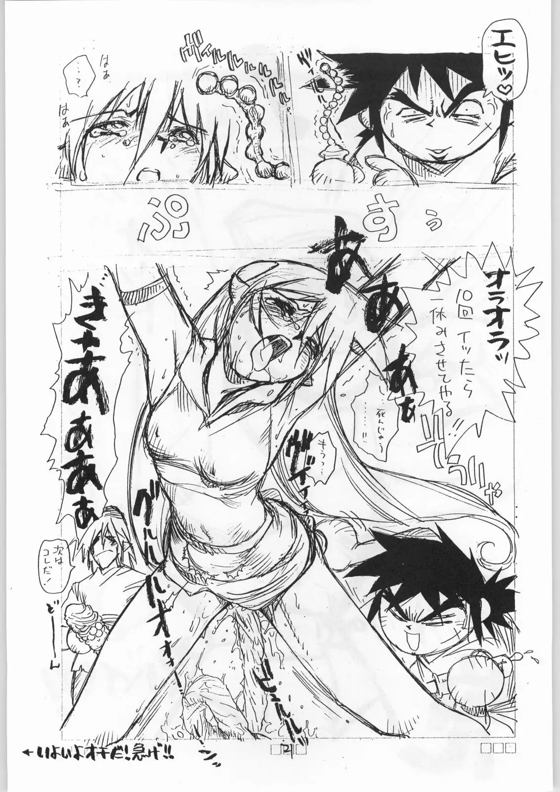Tororoimo Vol. 19
