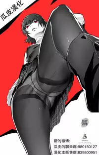 Akkun no Kanrinin-san