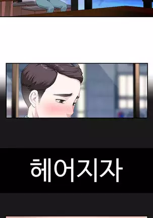 Tissue Thieves Ch.1-25