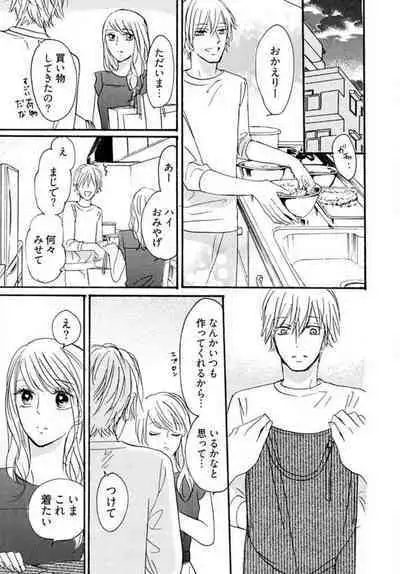 [Minami Haruko] Osananajimi wa Yokozuna-sama! 1-13