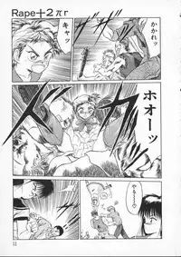 [Tennouji Kitsune] Rape + 2πr Vol 2