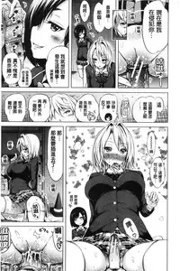 [Akatsuki Myuuto] Hinagiku Virgin Lost Club e Youkoso | 小雛菊的處女貞操喪失俱樂部歡迎你來 [Chinese]