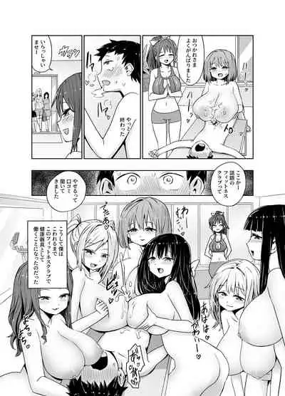 [Irojikake Matome Blog (Various)] Paizuri Senmon Zasshi 