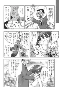 [Doi Sakazaki] Nakadashier