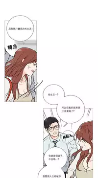 [The Jinshan] Sadistic Beauty Ch.1-22 [Chinese] [17汉化]