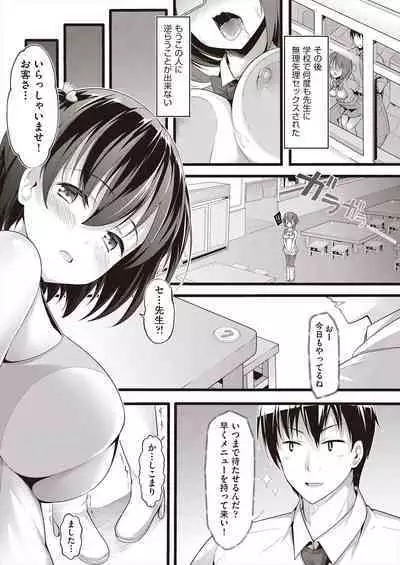 [Chiyami] Meshoku Gambo [Digital]