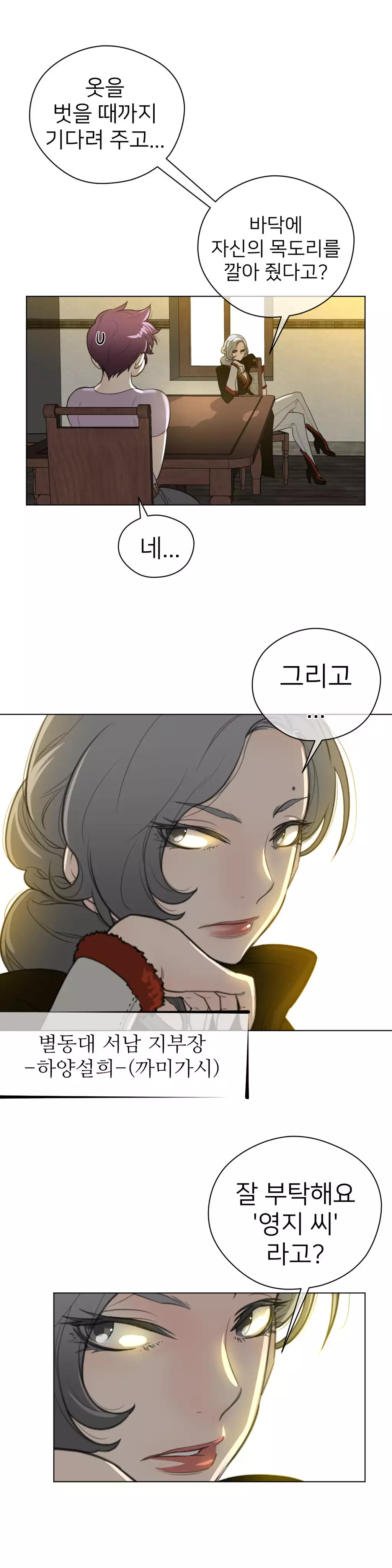 Perfect Half Ch.1-43