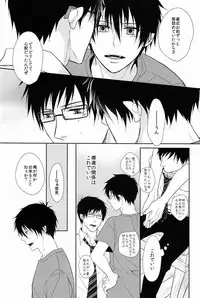 (C80) [FIZZCODE (Satonishi)] FILL/KILL/REVERSE/MY MOMENT (Ao no Exorcist)