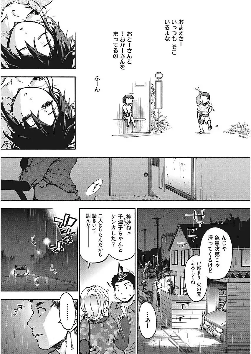 Core Colle Ingu Zecchou