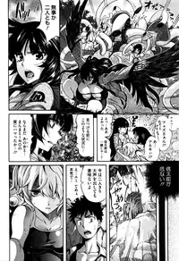 [Amatarou] Love Maker