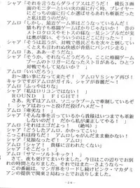 (C47) [Pink Macadamian (Various)] PINK MACADAMIAN Vol. 2 (Various)