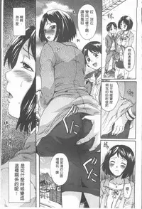 [Nakayama Tetsugaku] Onee-chan no Naka ni Oide [Chinese]