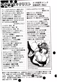 [Mutsuki Tsutomu] Ring Adventure