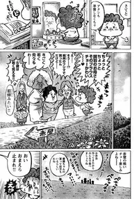 Young Champion Retsu Vol.10 (2008-01-25 Zoukangou)