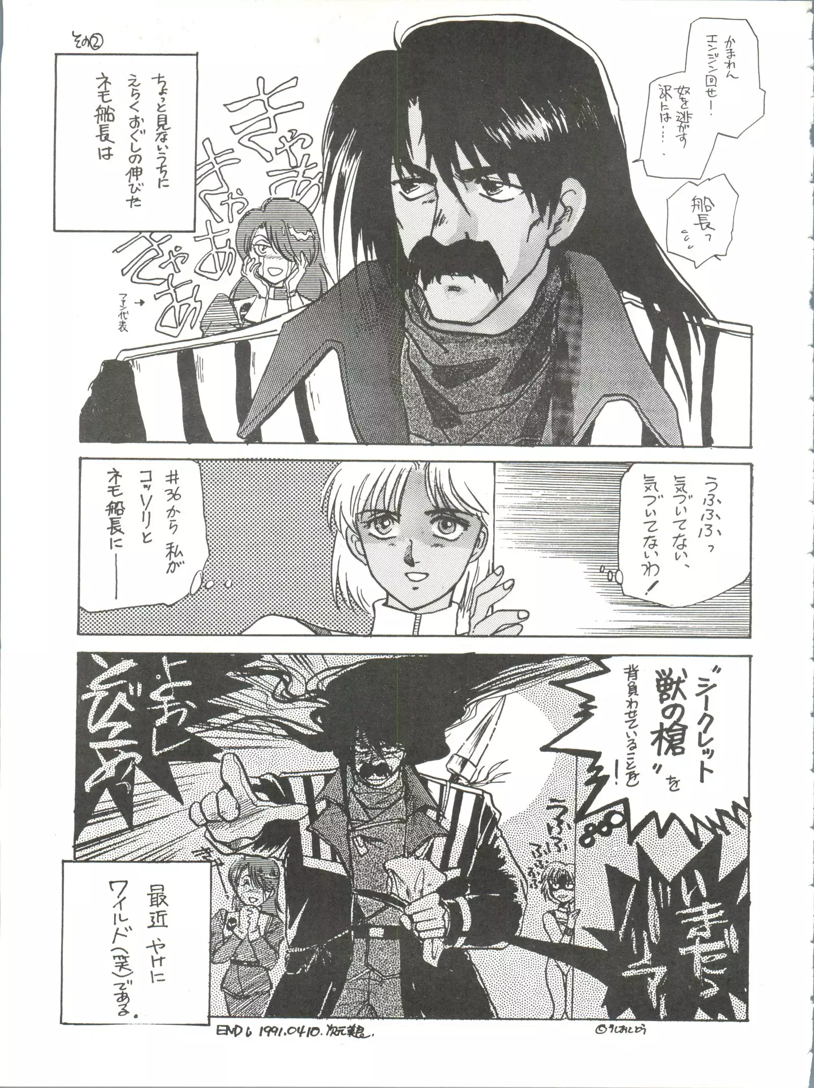 Belle Epoque THE COMPLETE