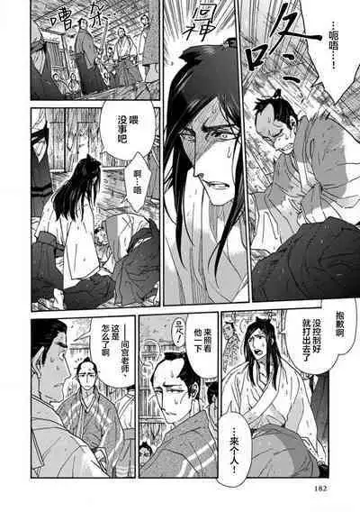 Adatsubaki Yugamite Haguruma | 仇恨之花扭曲命运齿轮