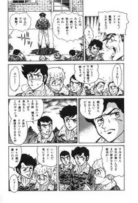 [Suo Mifumu] Trip Trap Trooper