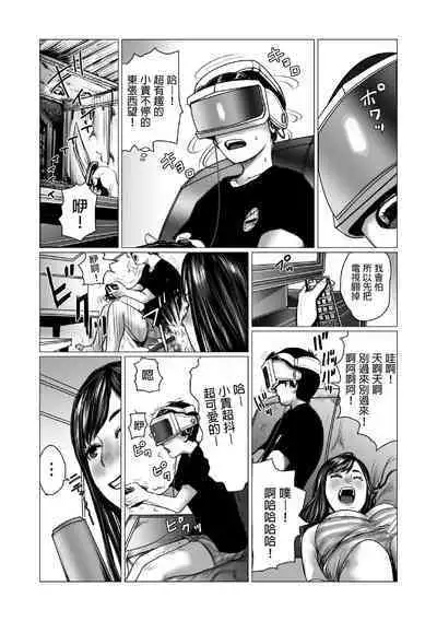 弟のゲーム脳と姉のゲーム性 中文翻譯