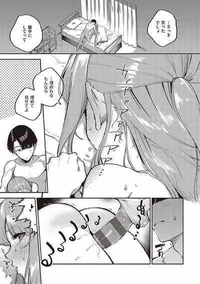 Bitter Sweet Complex