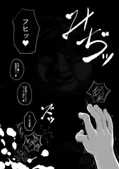 Onegai, Kiite Kuremasen ka? Ura