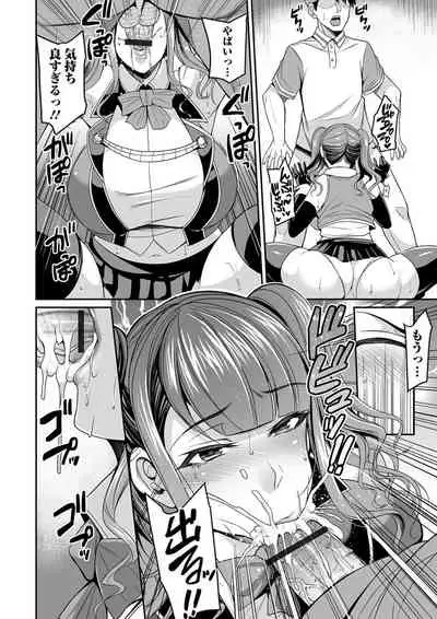 Bakunyuu Zuma no Midashinami