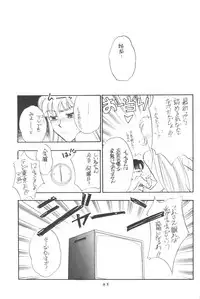 (CR17) [Dream House (Various)] Prominent 5 (Akazukin Cha Cha)