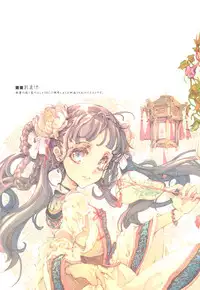 (C78) [70 Nenshiki Youkyou Kikan (Endou Okito)] Kaiserin to Ikkakujuu (Juuni Kokuki)