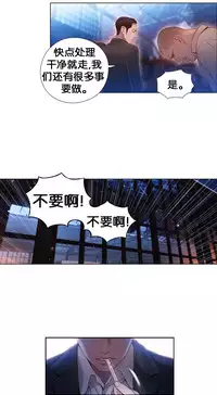 [BAK Hyeong Jun]Sweet Guy Ch.49-51(Chinese)(FITHRPG6)