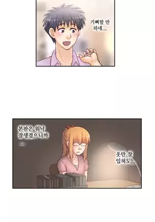 Wrath of the Tutoring Ch.1-36