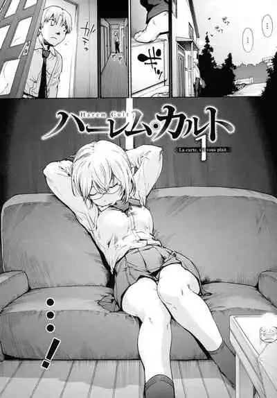 Harem Cult side HAREM