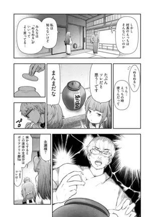 Kamikujimura~Numerirowaiyaru~ if