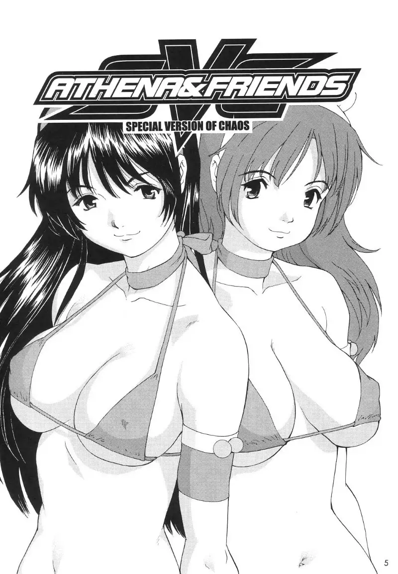 Athena and Friends 2