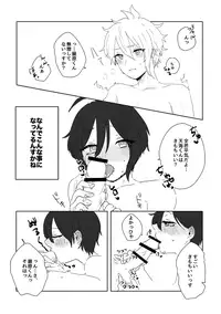 最原ちゃん女体化本