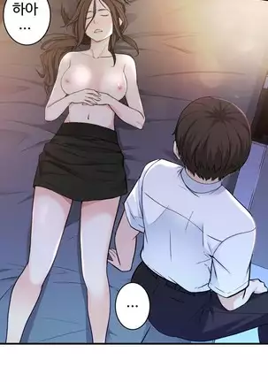 Tissue Thieves Ch.1-26