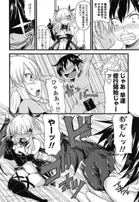 [Arsenal] Devil Cherry Pie