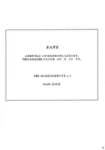 (CR34) [Izumisou #5 (Rustle)] Lowteen Complex [English] [QuickAndDirty] [Decensored]