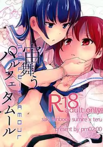 Chuumau Parfait Amour