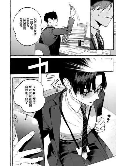 Office no Hyou | 办公室里的猎豹 1-5