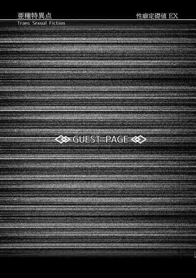 Kimi ni Naru Soushuuhen