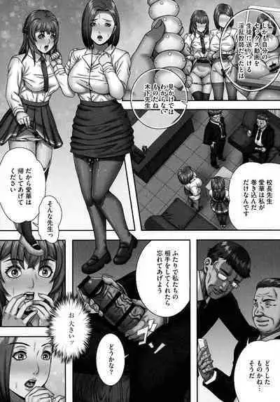 Bakunyuu Mazo-Onna Kinbaku Choukyou