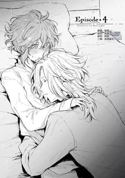 Renkinjutsushi to Ao no Tomoshibi | 炼金术师与青蓝之灯