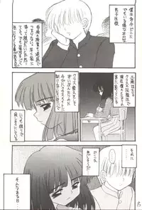 [Asanoya] Hotaru V (Sailor Moon)