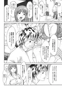 [Asou Gatou] Mousou Kanrinin