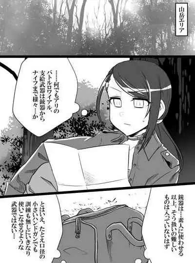 Deremasu Battle Royale