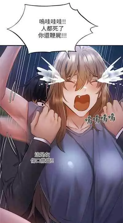 [ERO404 & NUWARU & Sigma] 還有空房嗎? 1-64 官方中文（完結）