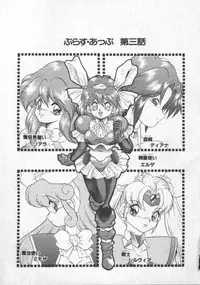 [Mugendai] Panic Princess